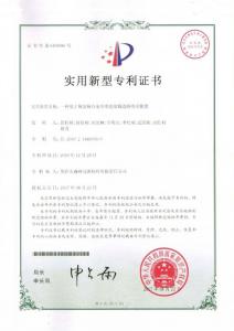 HNSG-實(shí)用新型專利10-一種用于銅及銅合金窄帶連續(xù)鑄造的牽引裝置