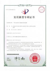 HNSG-實(shí)用新型專利11-一種多元銅合金大梯度冷卻結(jié)晶器